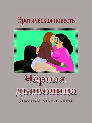 эротика видео онлайн 2019